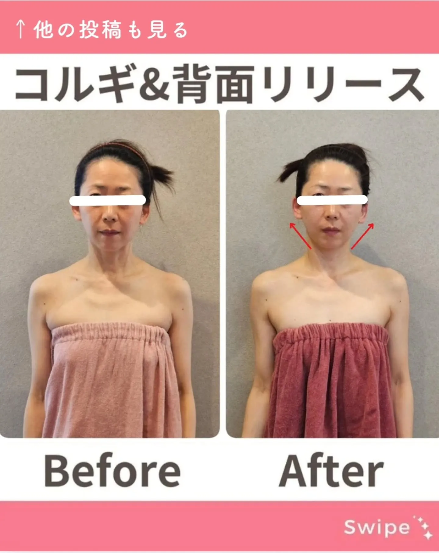 大人気小顔コルギ👧