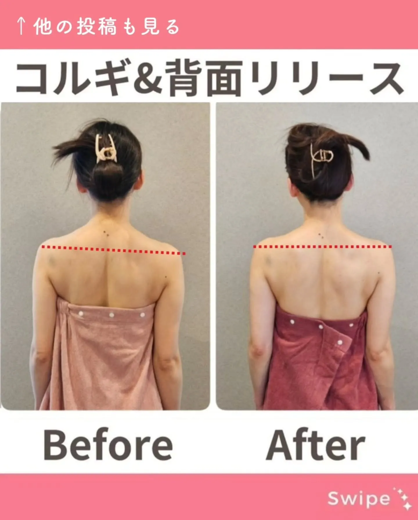 大人気小顔コルギ+背面リリース👧