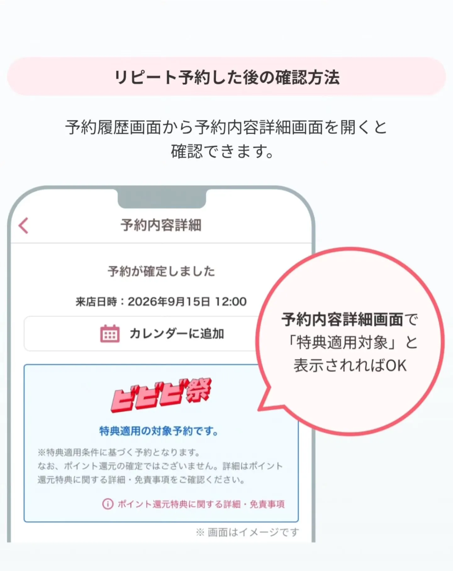 第2弾ビビビ祭❣️
