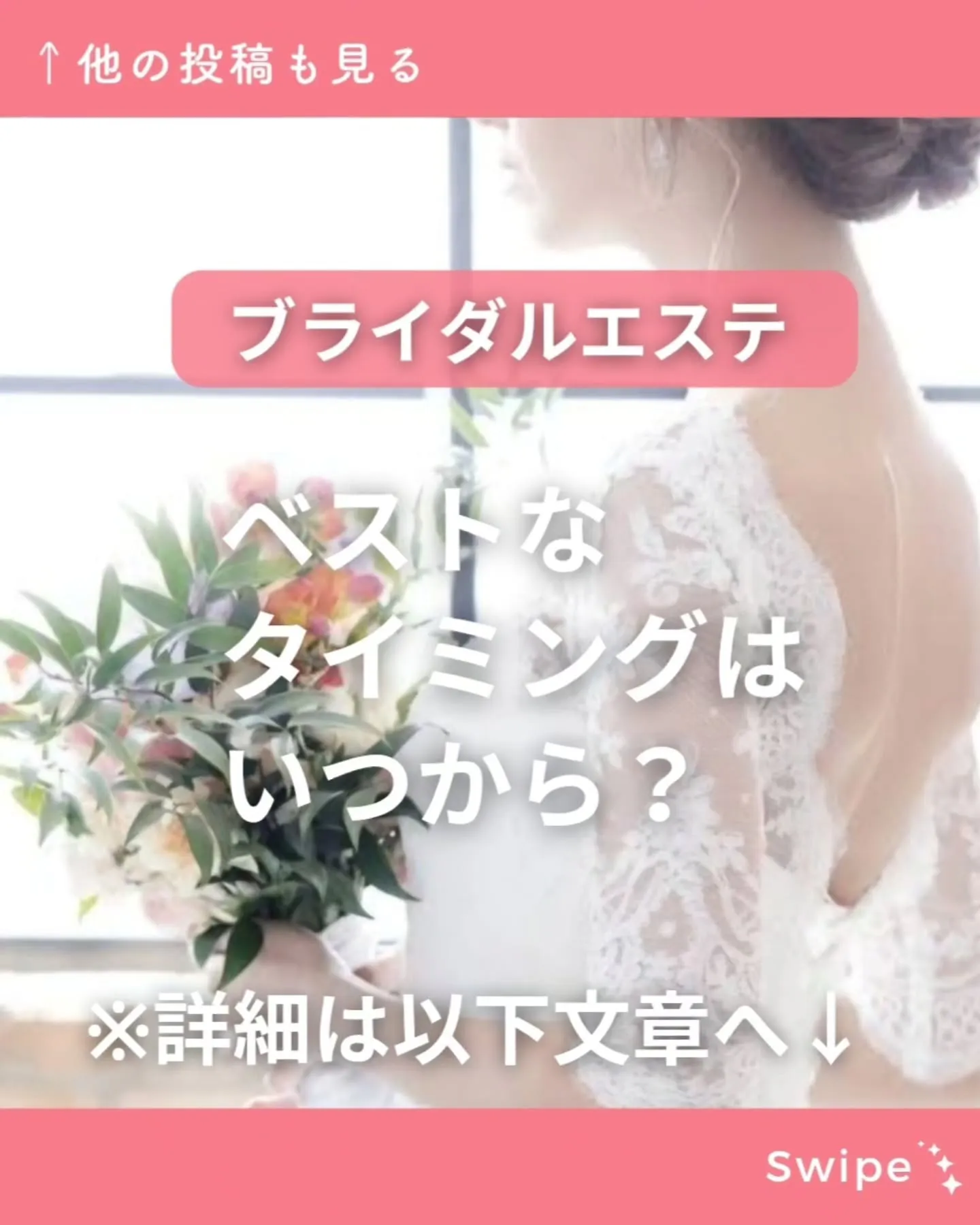 花嫁さん必見👰♀️💍💕
