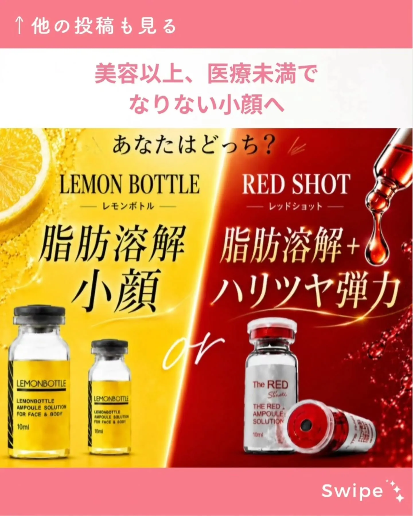 今回は、【レモンボトル】のクーポン各種についてご紹介します✨