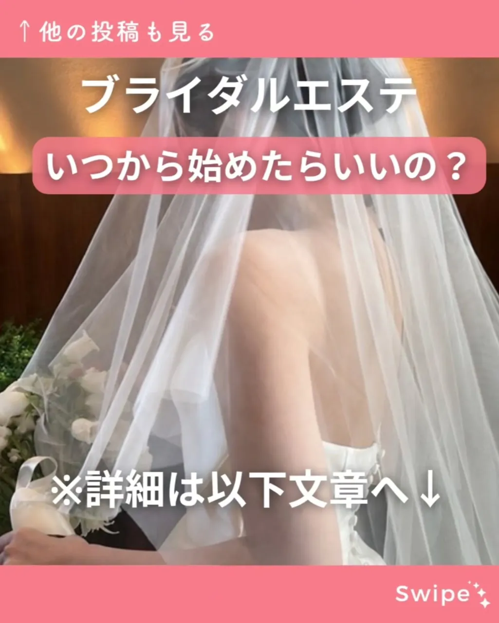 花嫁さん必見👰💕