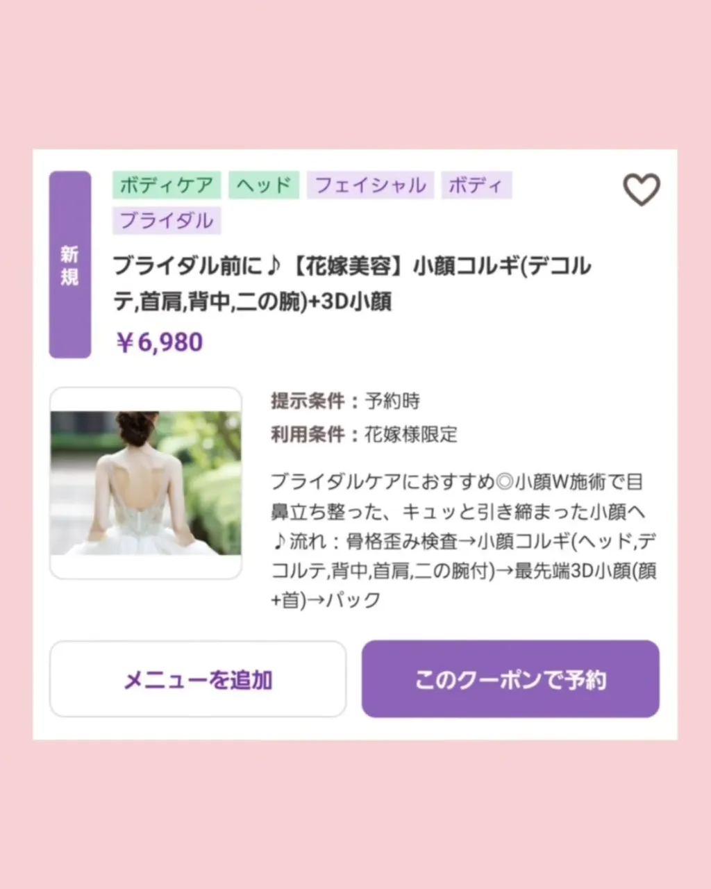 花嫁さん必見👰💕
